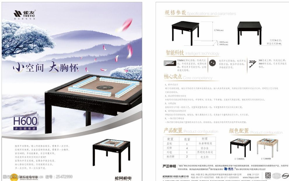 雀友麻将机