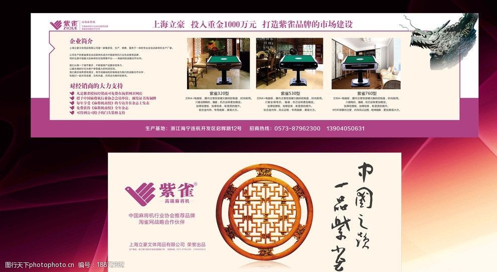 麻将机图片