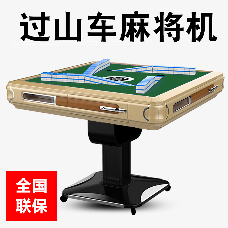 过山车麻将机全自动免推牌静音餐桌两用
