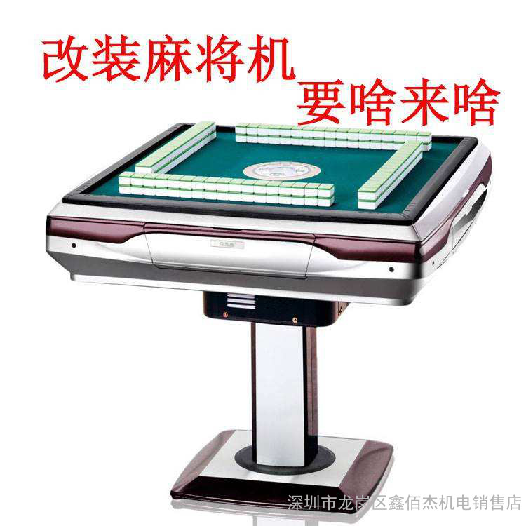 麻将机 会起火吗