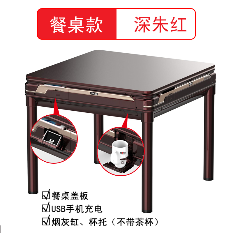 皇岛新款全自动麻将机麻将桌餐桌两用电动
